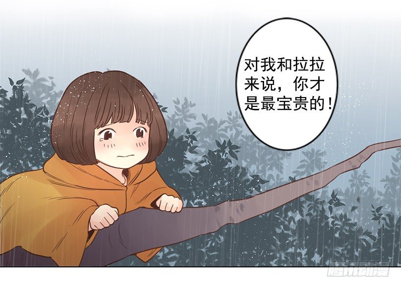 唯一的优点-第34话