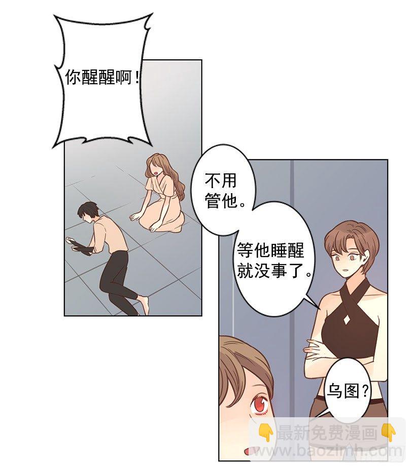 死而复生-第36话