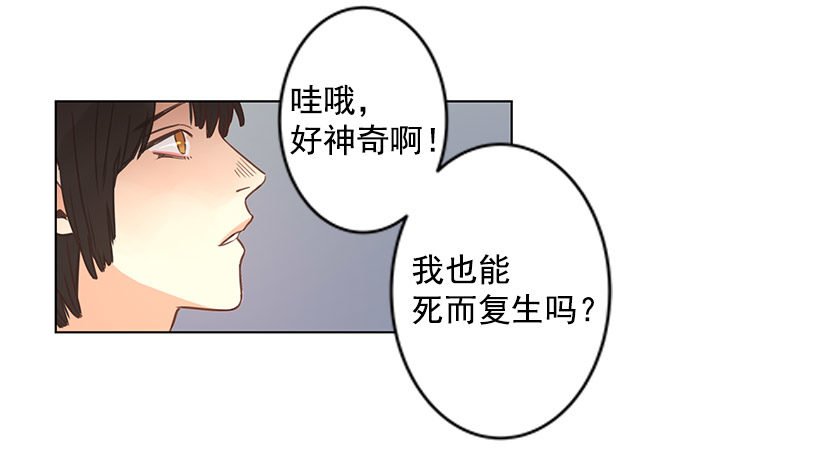 死而复生-第36话