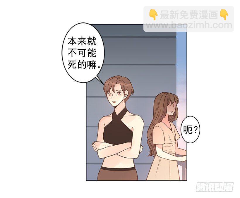 死而复生-第36话