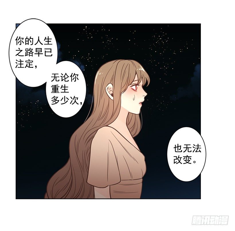 前世的恋人-第38话