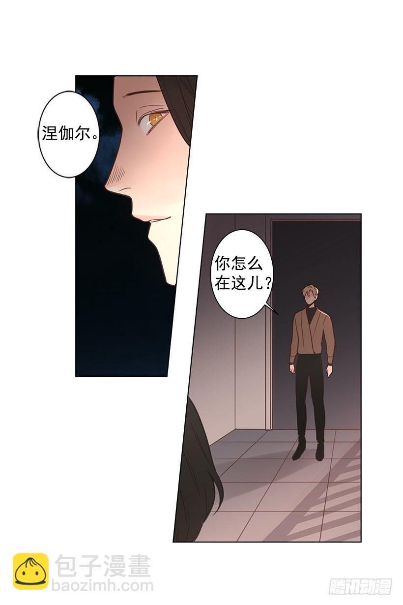 前世的恋人-第38话