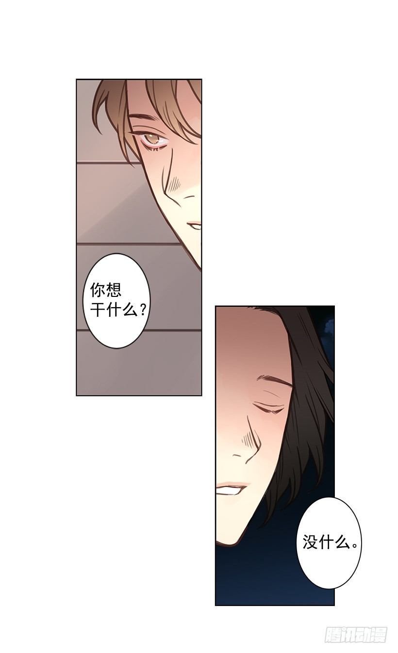 前世的恋人-第38话