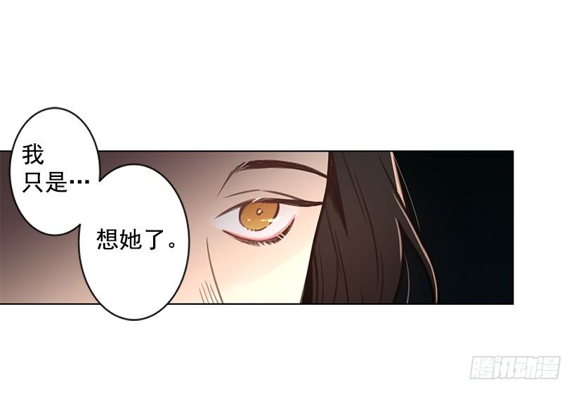 前世的恋人-第38话