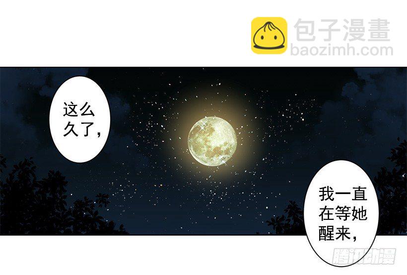 前世的恋人-第38话