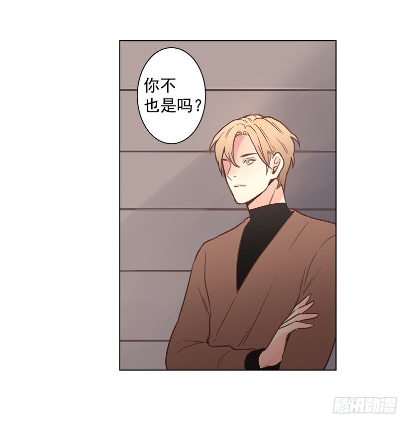 前世的恋人-第38话