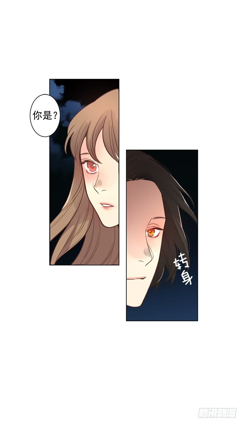 前世的恋人-第38话