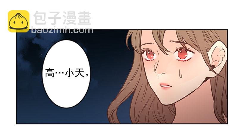 前世的恋人-第38话