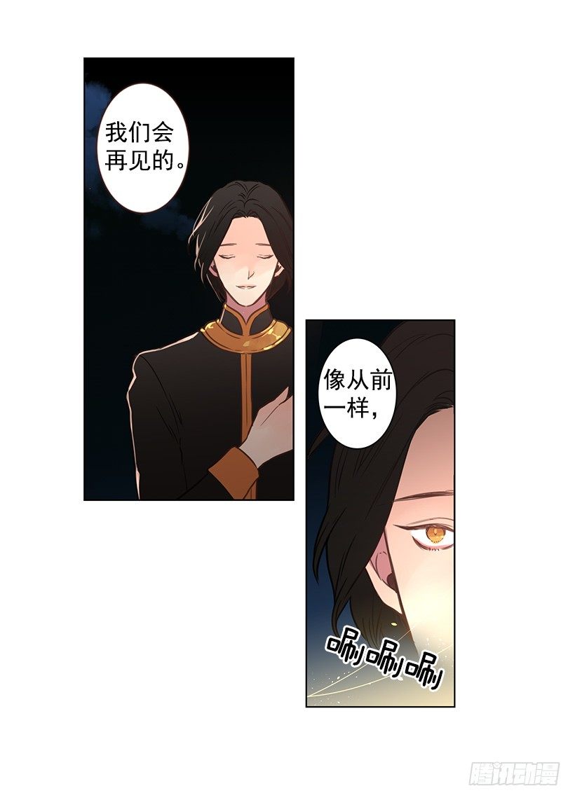 前世的恋人-第38话