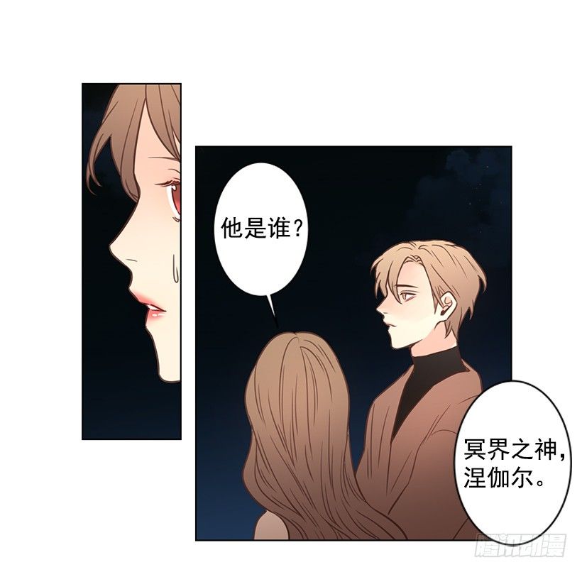 前世的恋人-第38话