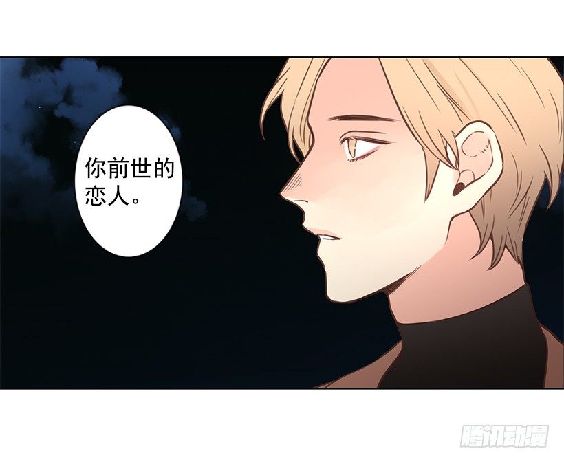 前世的恋人-第38话