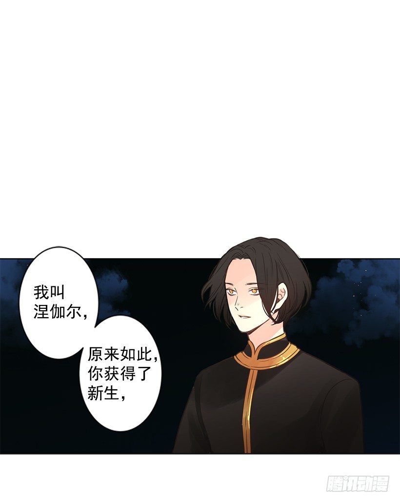 前世的恋人-第38话