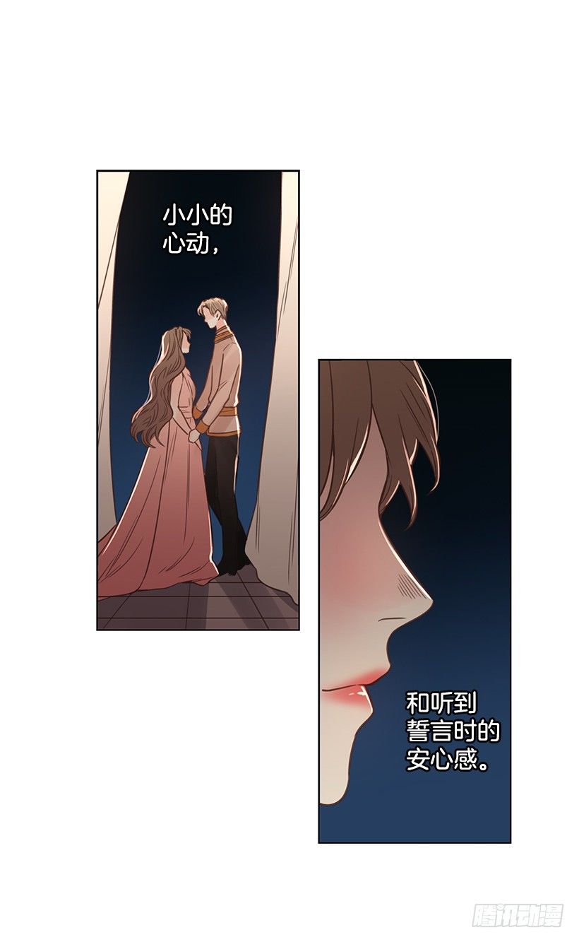 前世的恋人-第38话