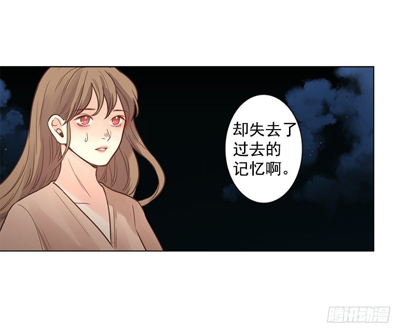 前世的恋人-第38话