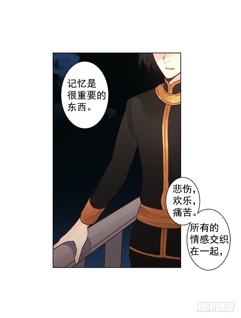 前世的恋人-第38话