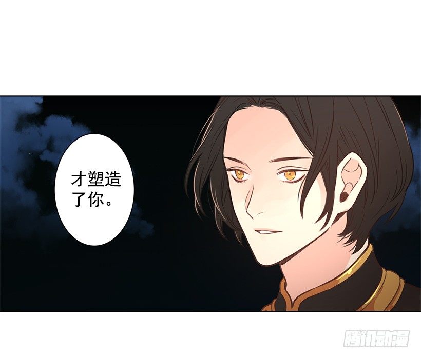 前世的恋人-第38话