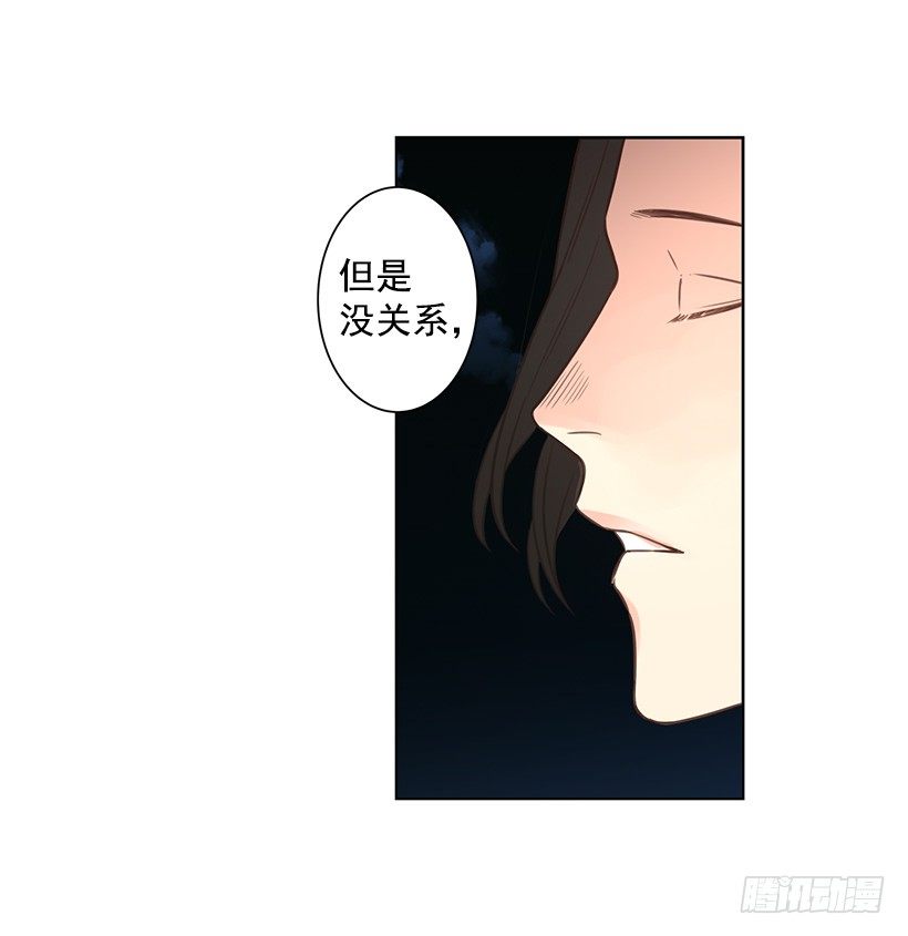 前世的恋人-第38话