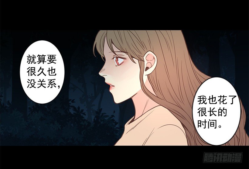 伊什塔尔-第42话