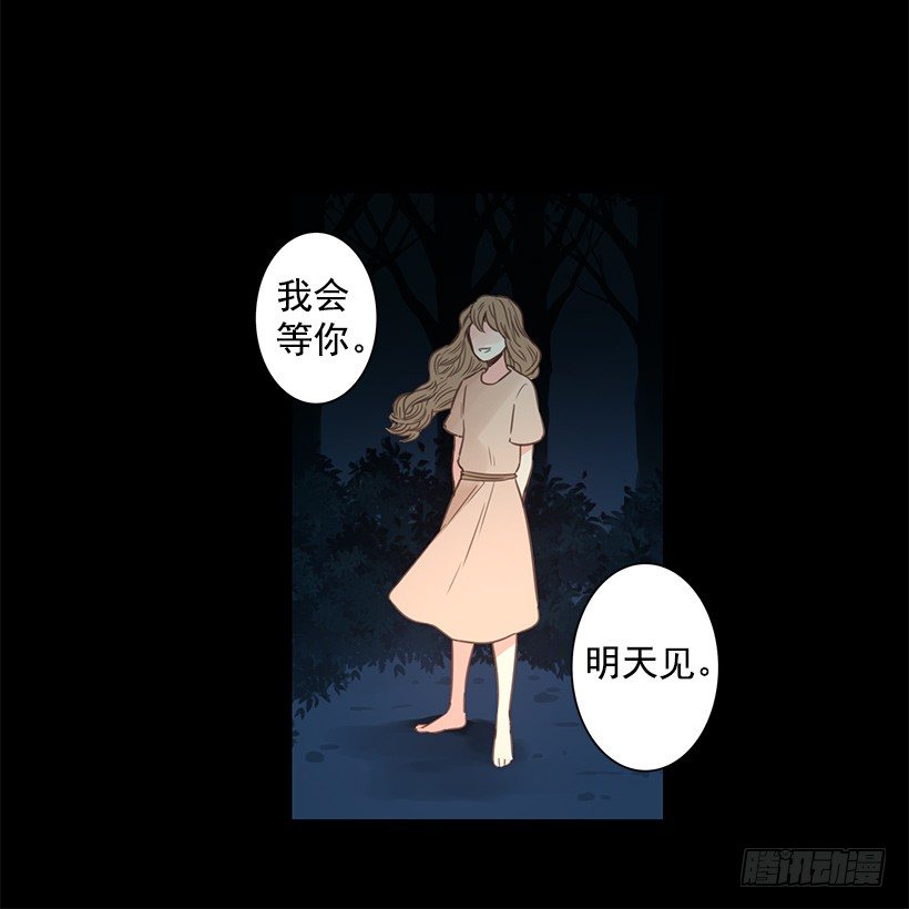 伊什塔尔-第42话