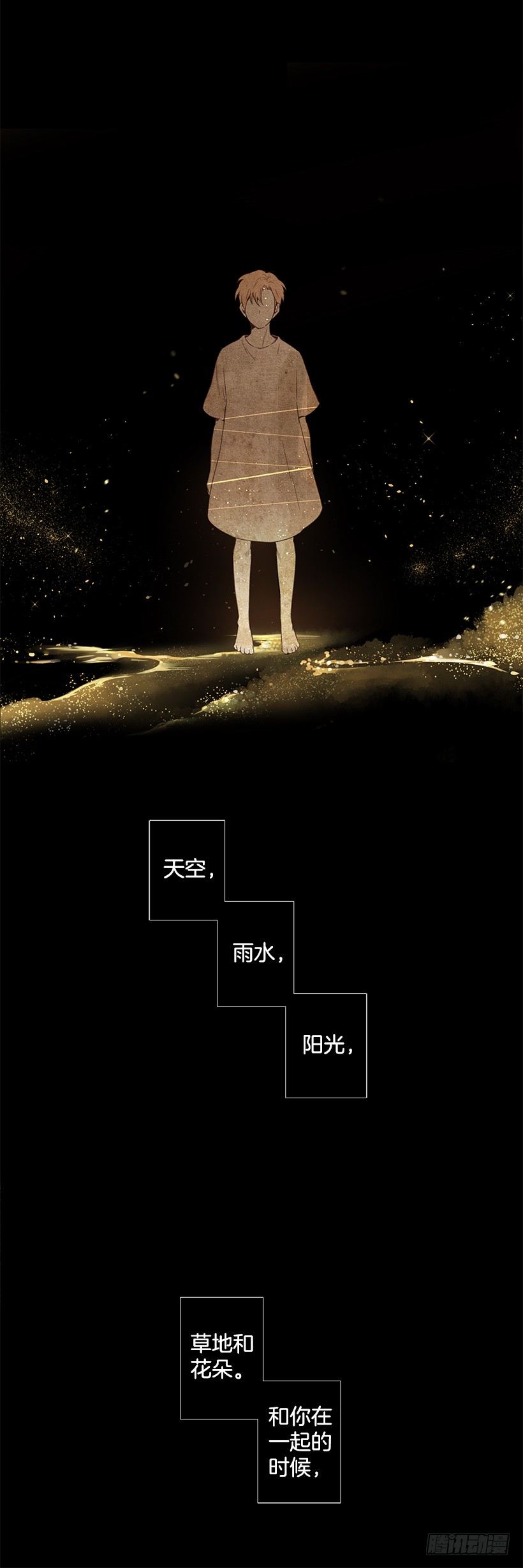 伊什塔尔-第42话