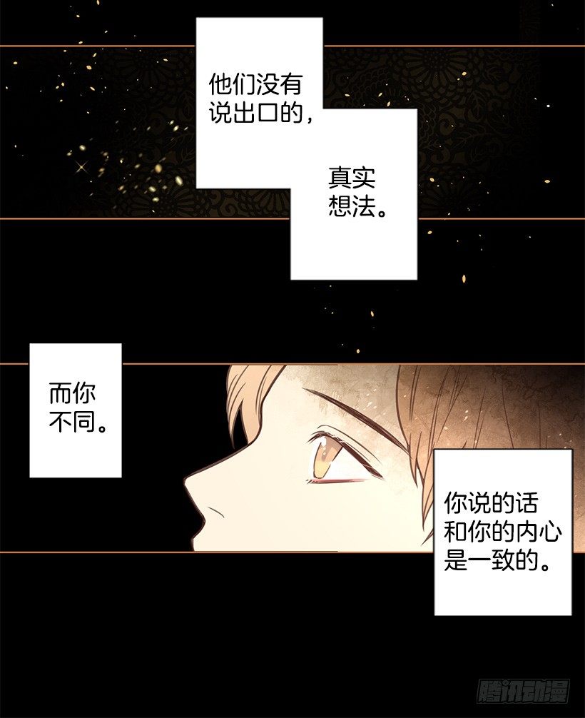 伊什塔尔-第42话