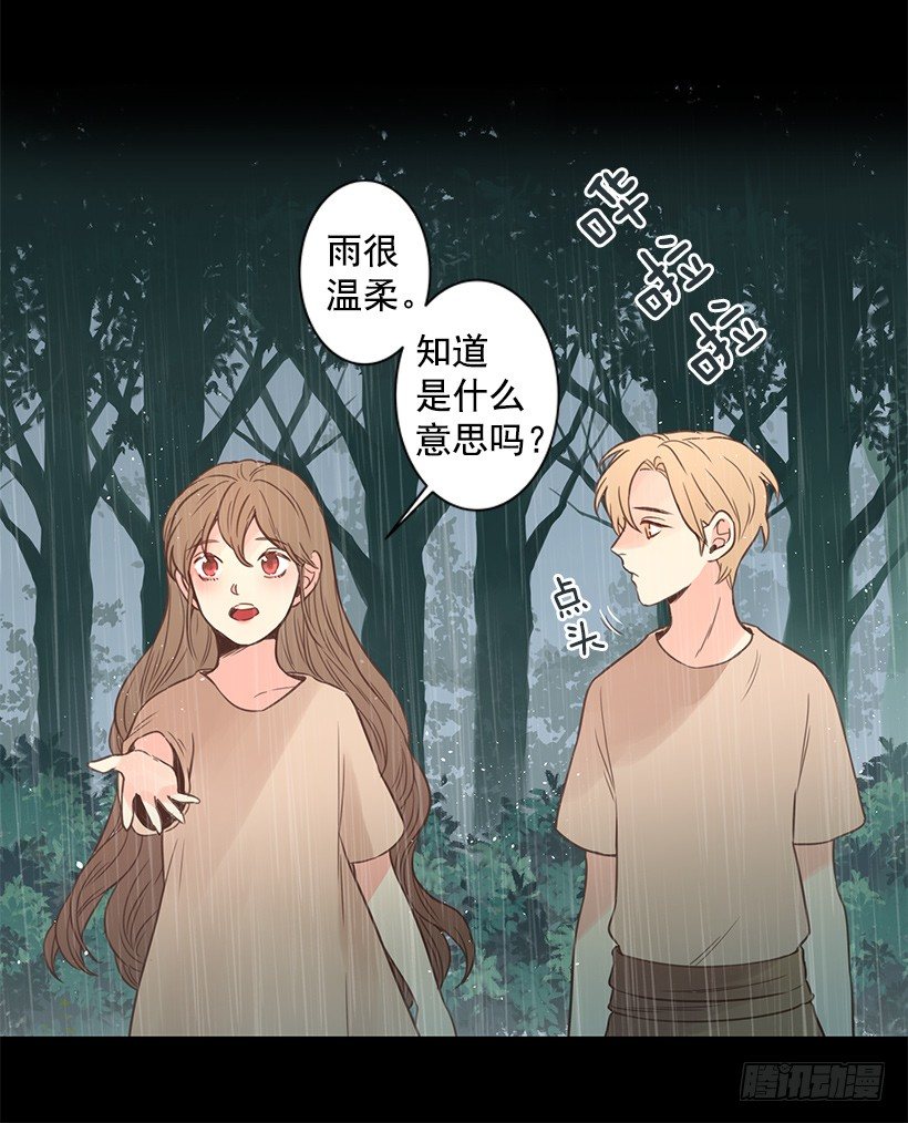 伊什塔尔-第42话