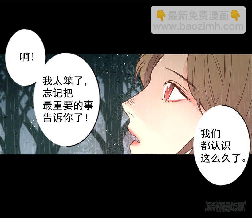 伊什塔尔-第42话