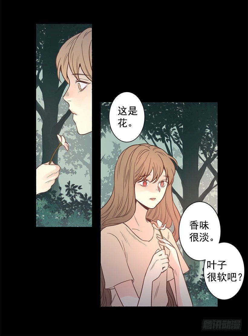 伊什塔尔-第42话