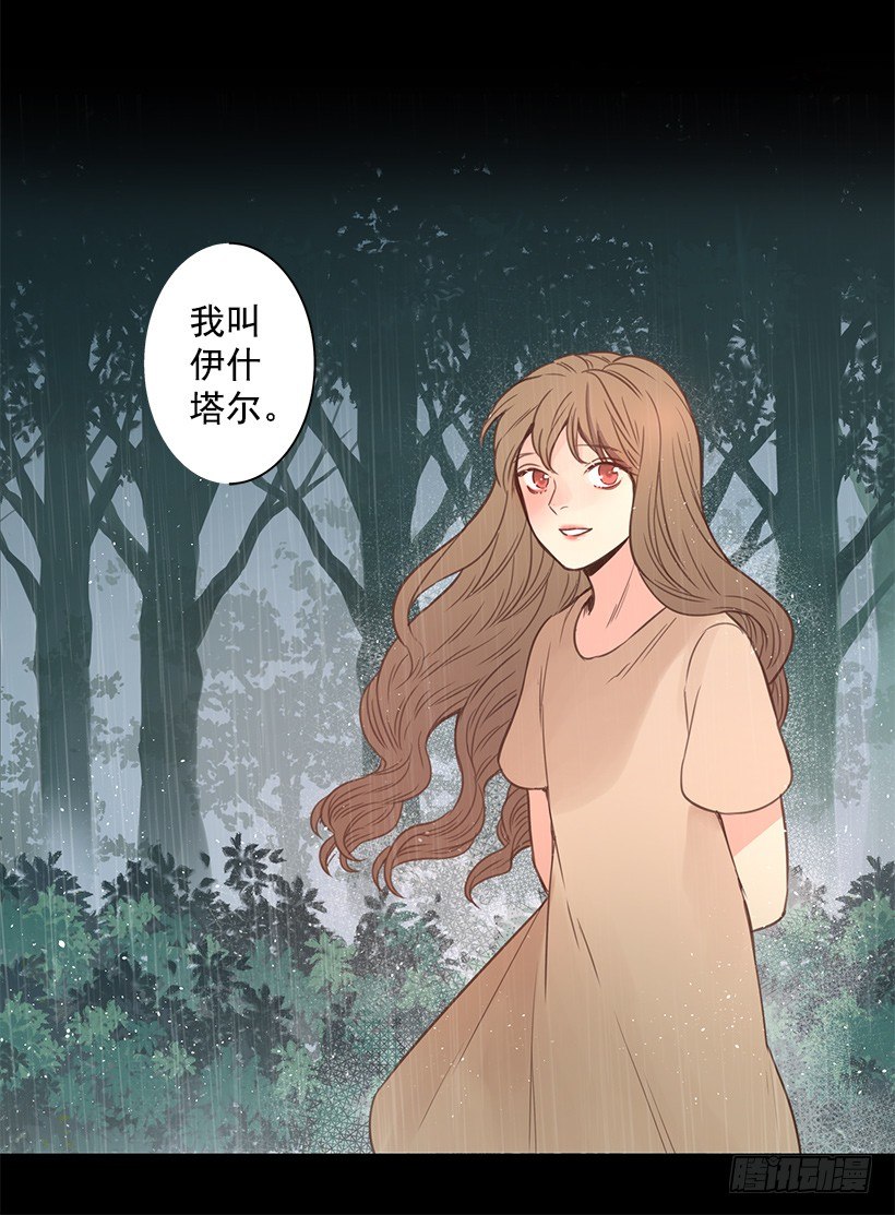 伊什塔尔-第42话