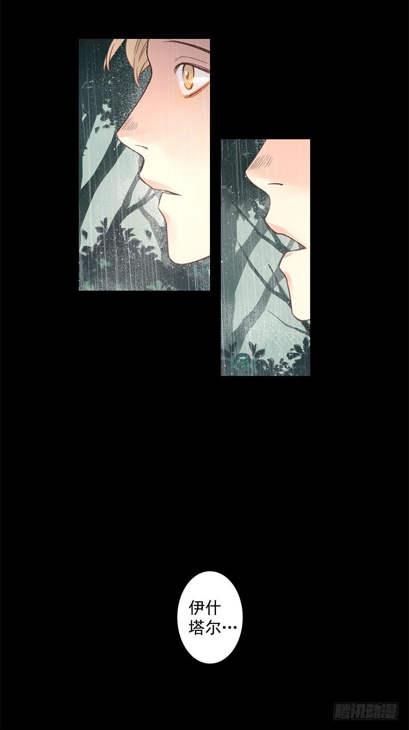 伊什塔尔-第42话