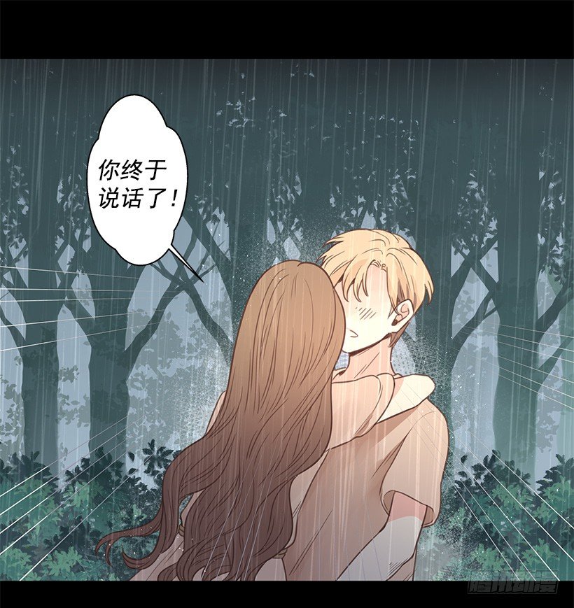 伊什塔尔-第42话