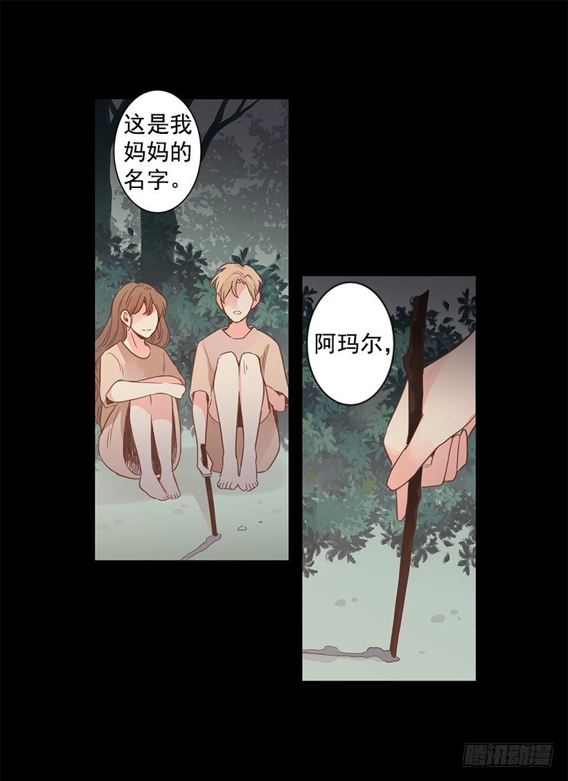 伊什塔尔-第42话