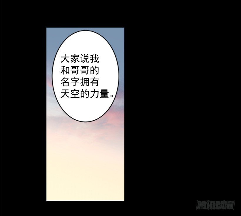 伊什塔尔-第42话