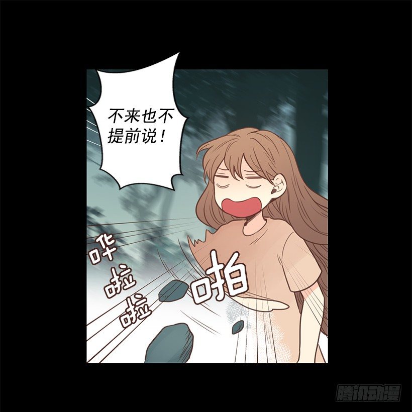 讨厌学校-第44话