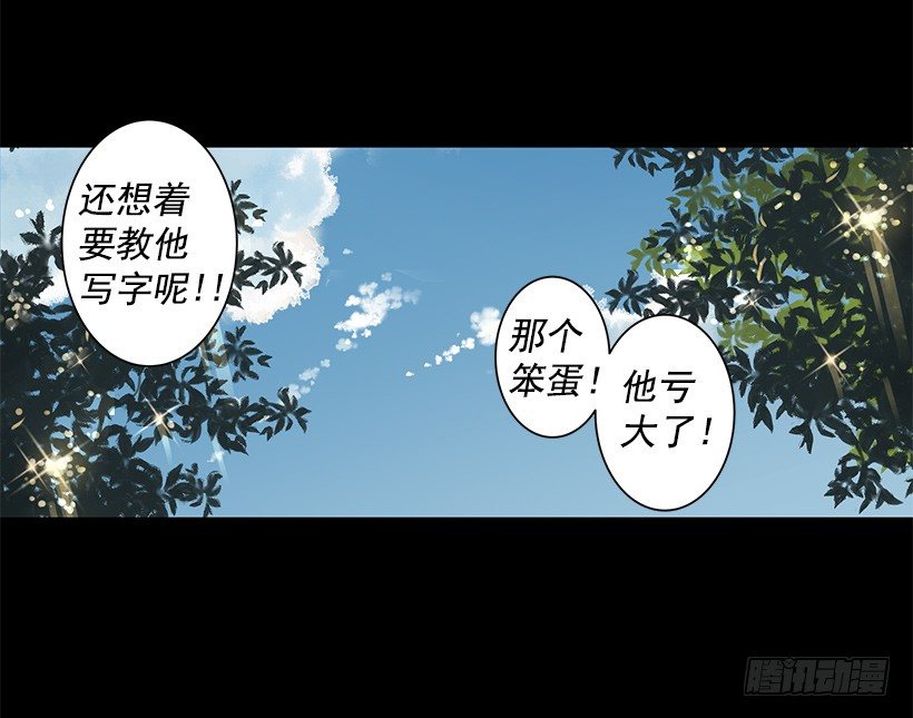 讨厌学校-第44话