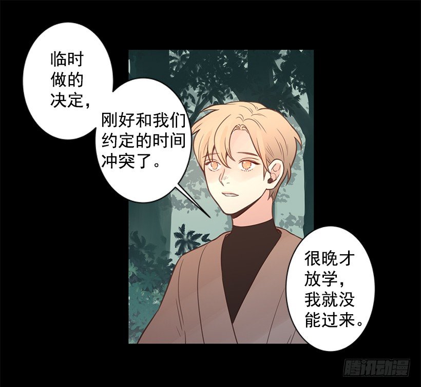 讨厌学校-第44话