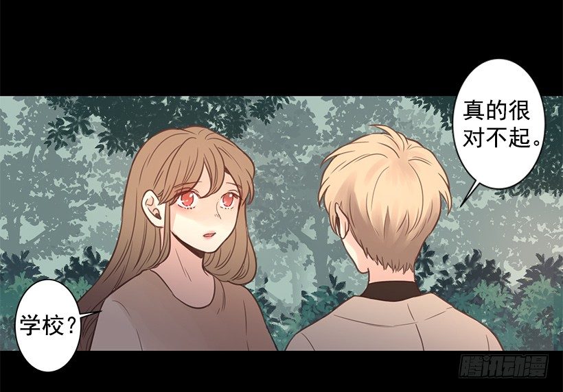 讨厌学校-第44话