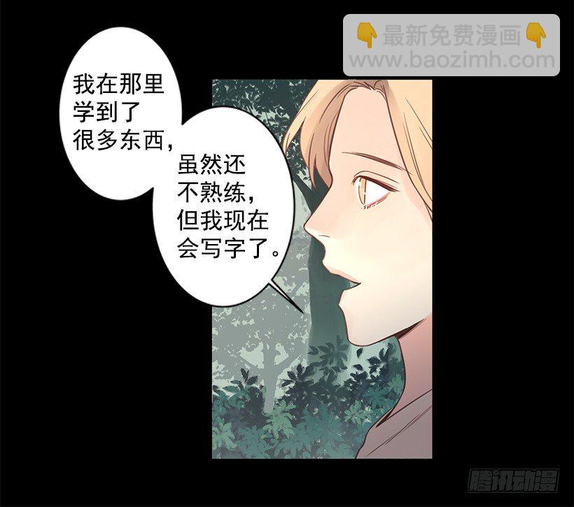 讨厌学校-第44话