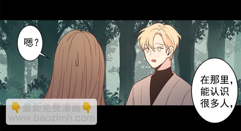 讨厌学校-第44话