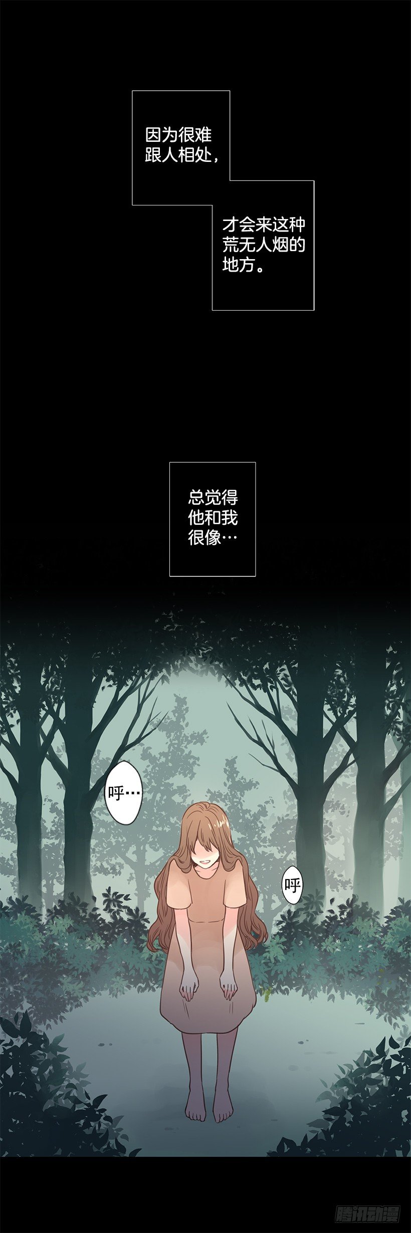 讨厌学校-第44话