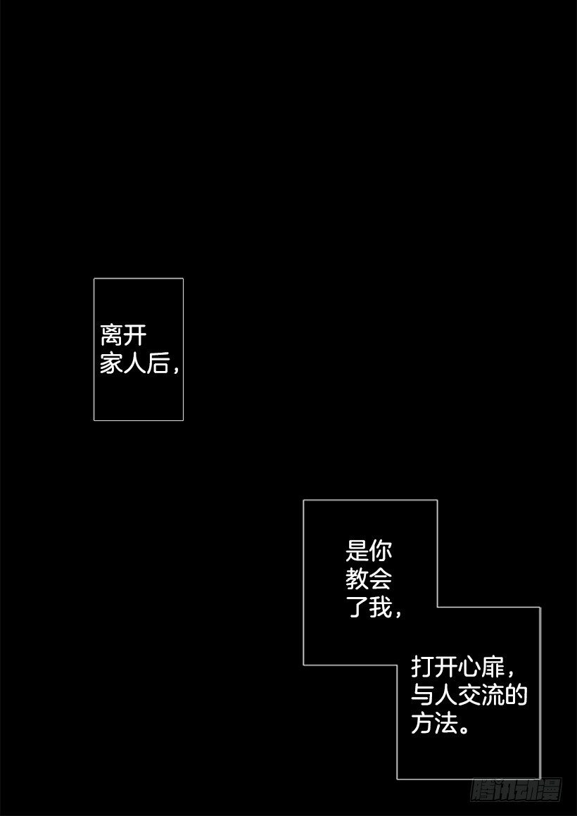 讨厌学校-第44话