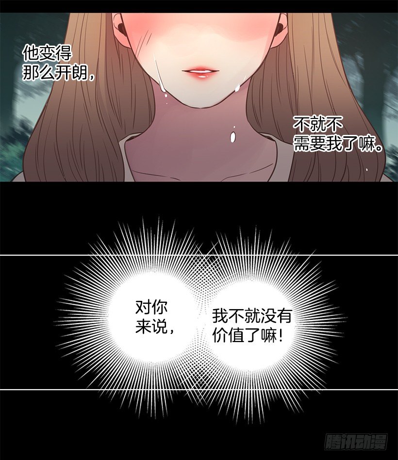 讨厌学校-第44话