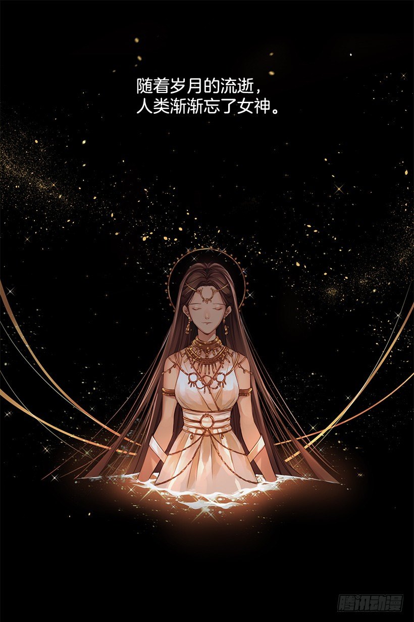 女神的传说-第46话