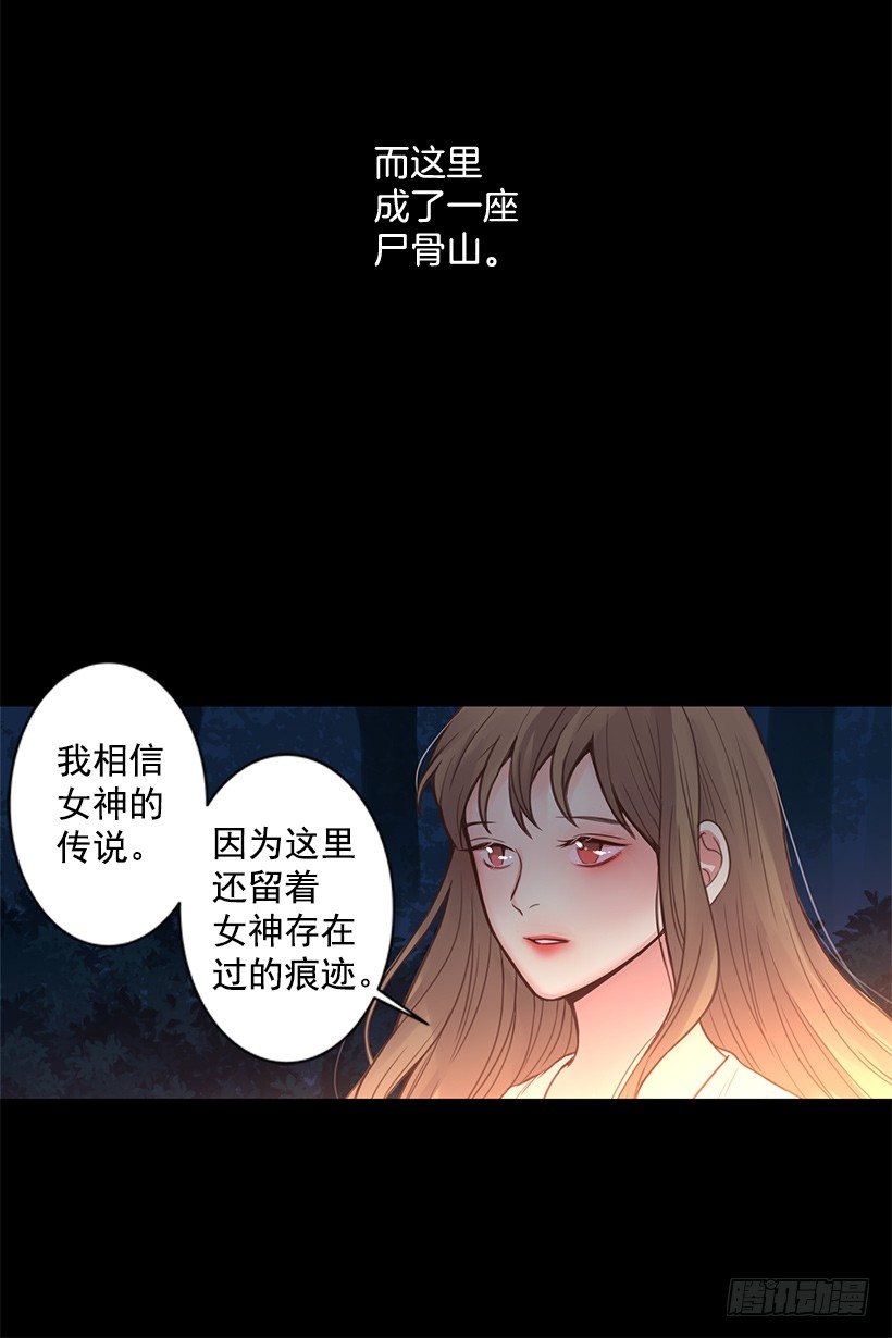 女神的传说-第46话