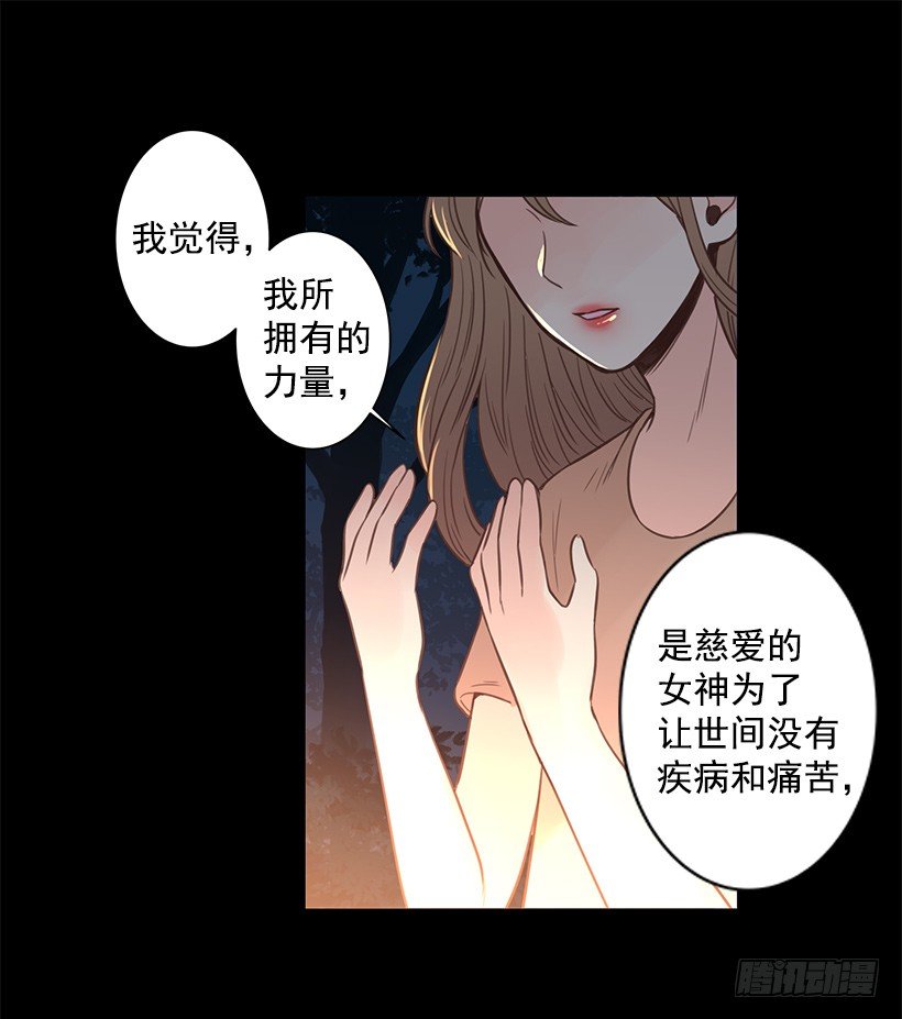 女神的传说-第46话