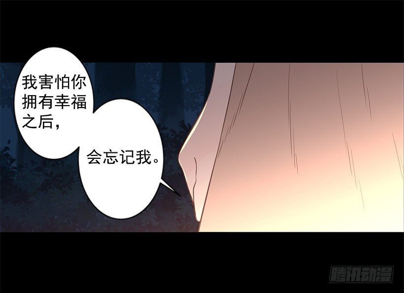 女神的传说-第46话