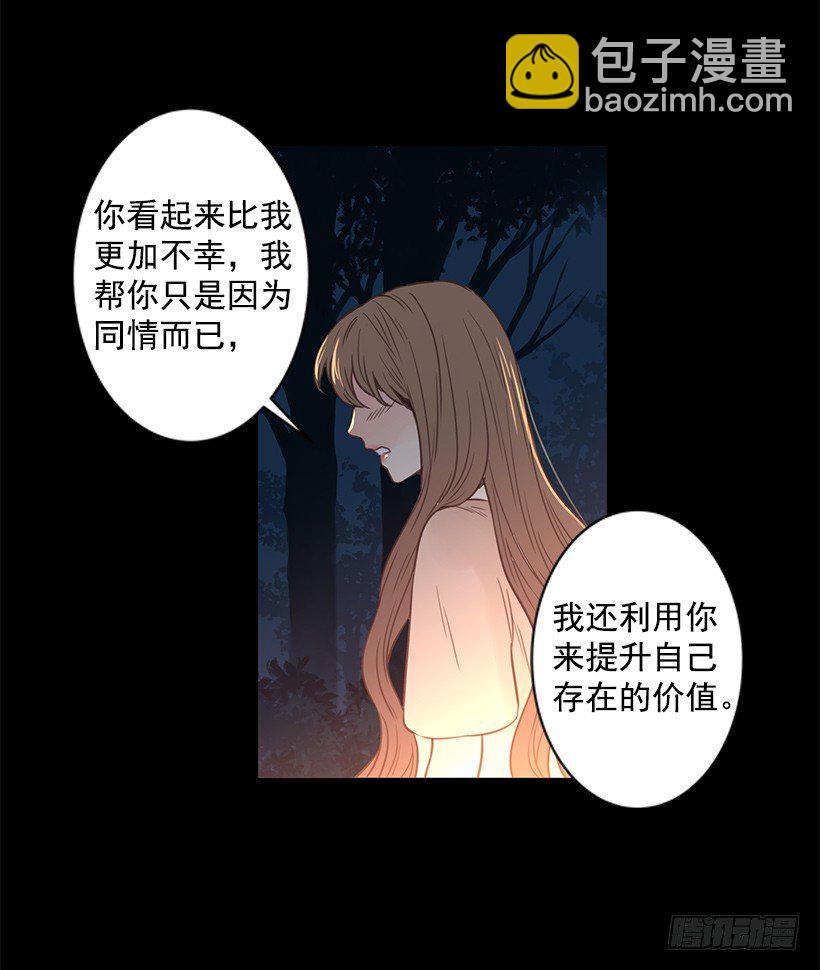 女神的传说-第46话