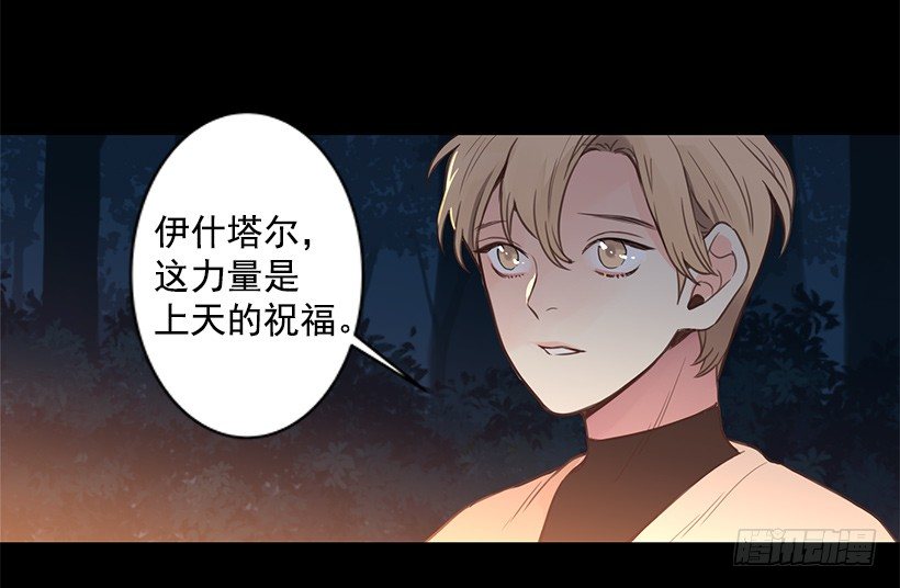 女神的传说-第46话