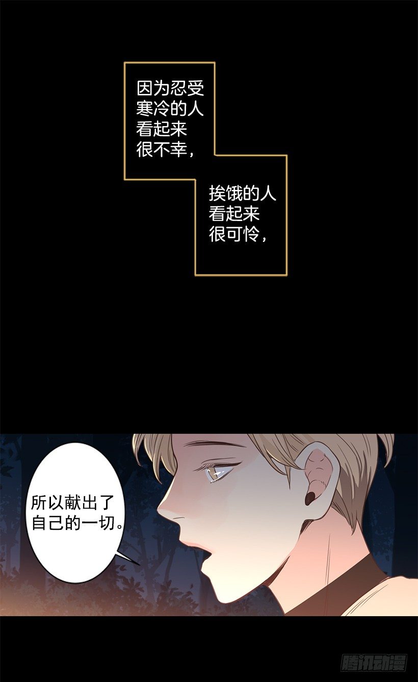 女神的传说-第46话