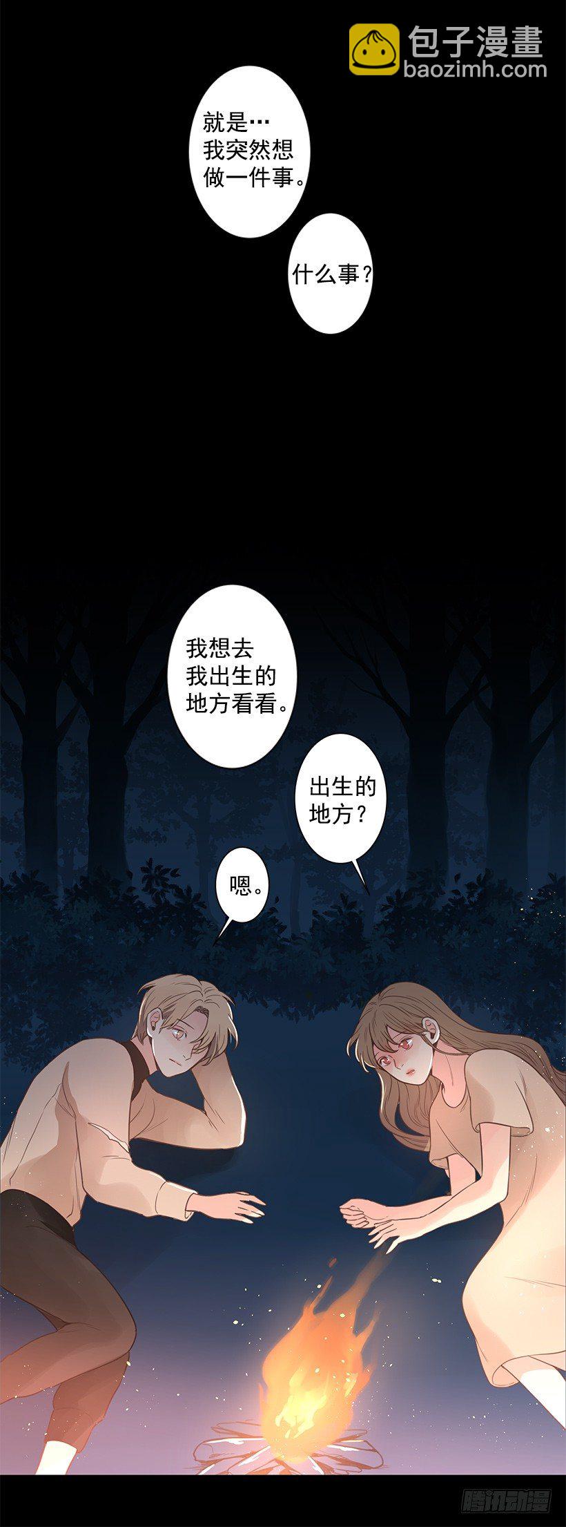 女神的传说-第46话